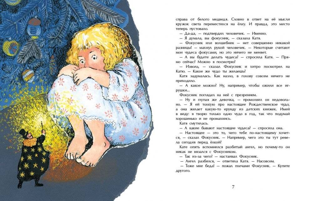 Ангел фото книги 4