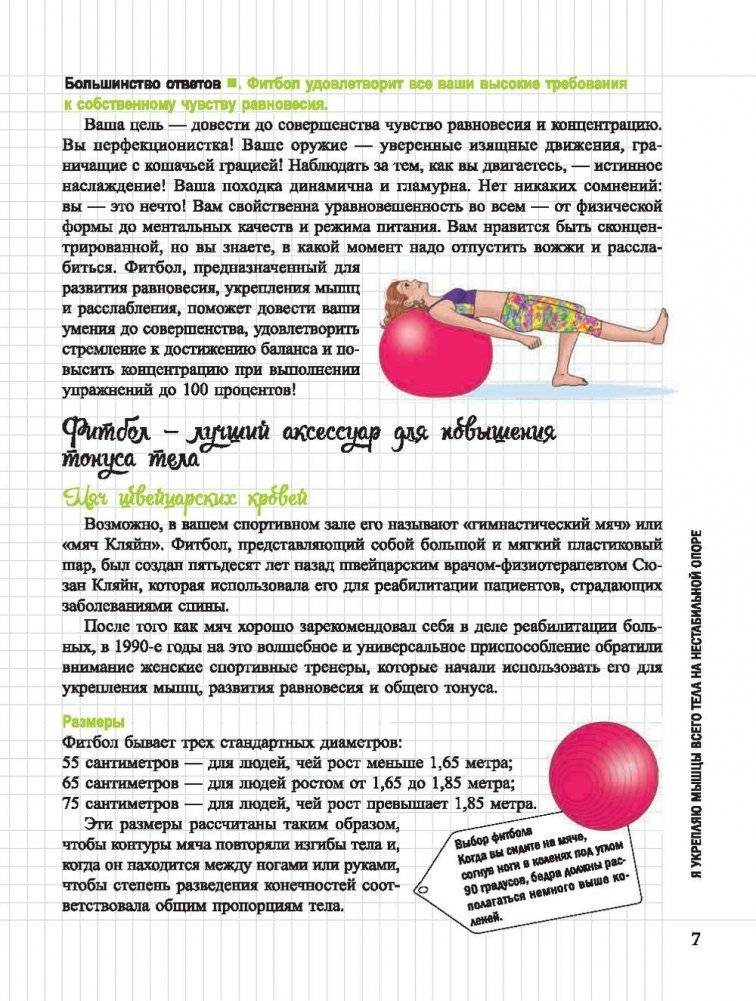Мой блокнот. Софт-фитнес фото книги 7