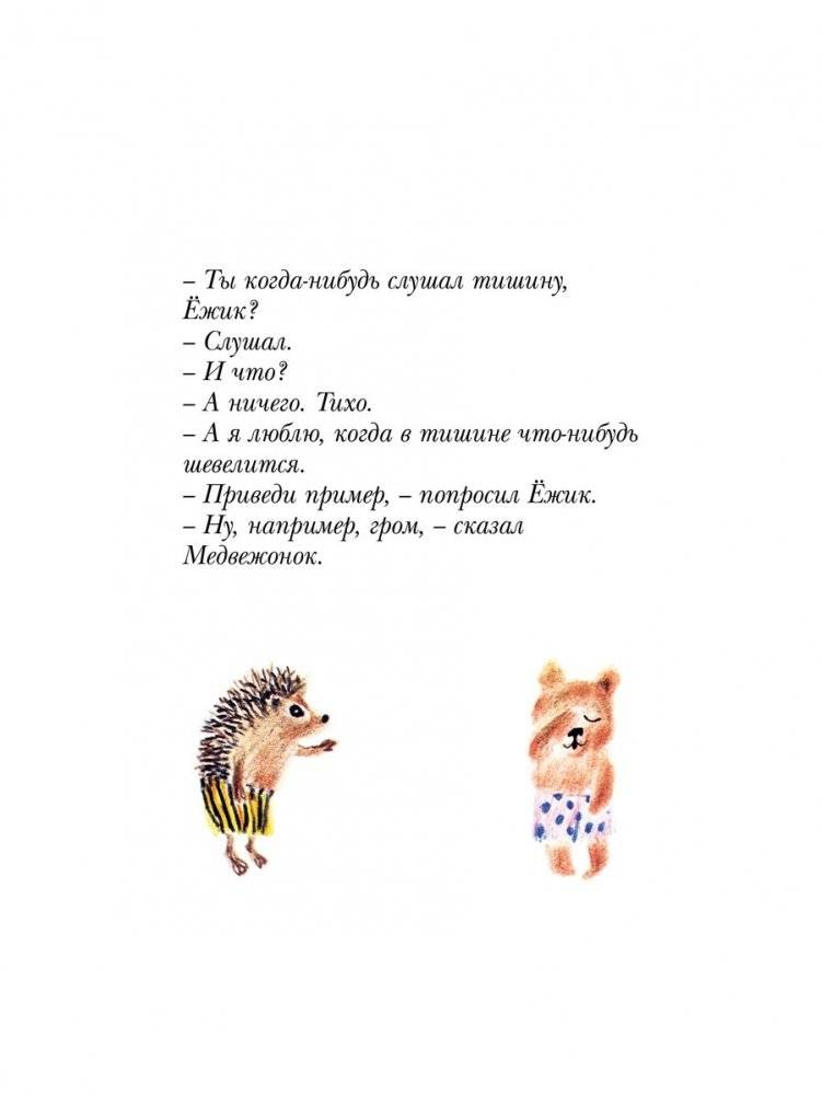 Правда, мы будем всегда? фото книги 4