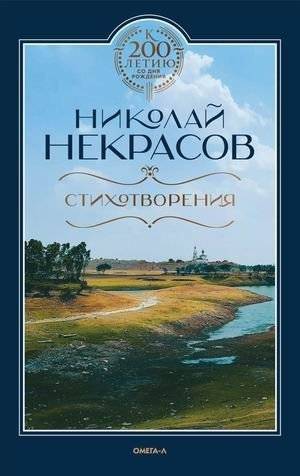 Стихотворения | Poems