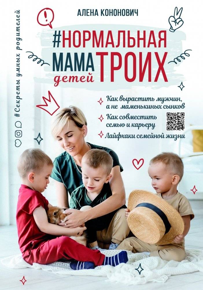 Нормальная мама троих детей | Normal mom of three children