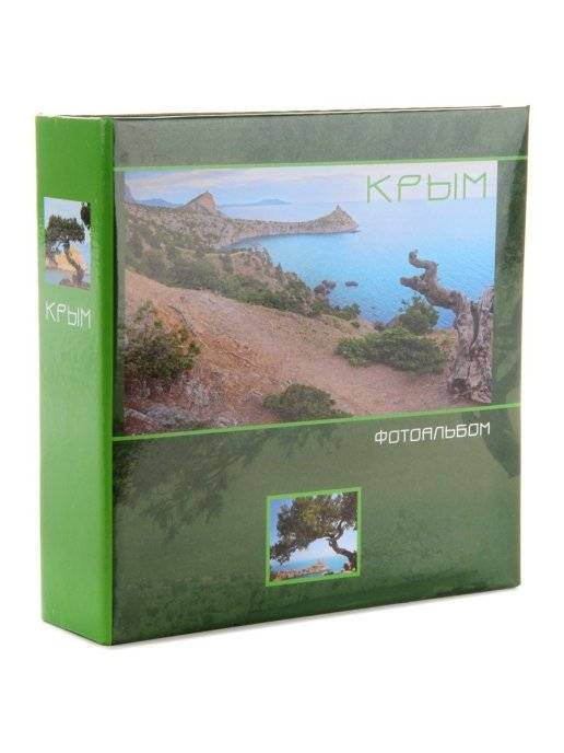 Фотоальбом "С мемо Крым" (100 фотографий) | Photo Album "With Memo Crimea" (100 Photos)