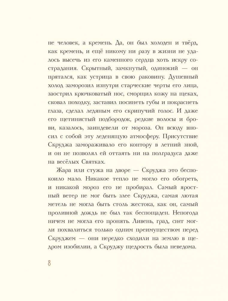Рождественская песнь фото книги 5