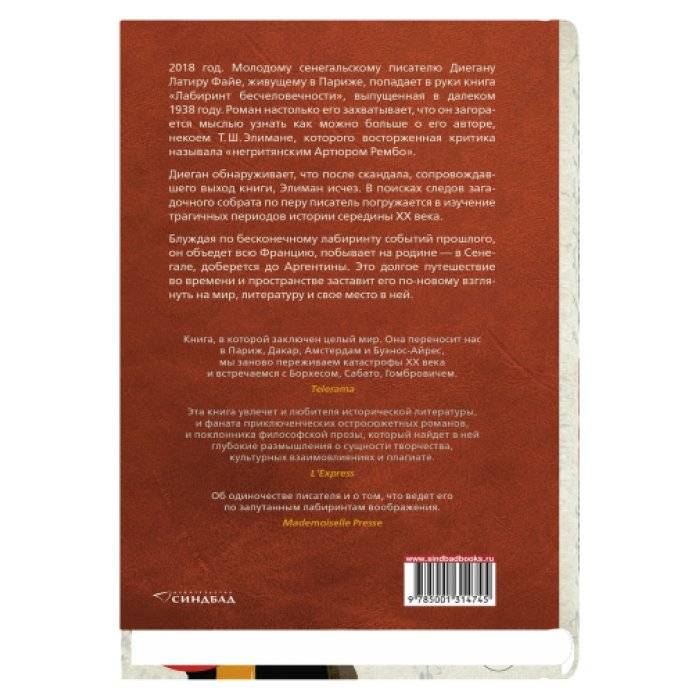 В тайниках памяти фото книги 2
