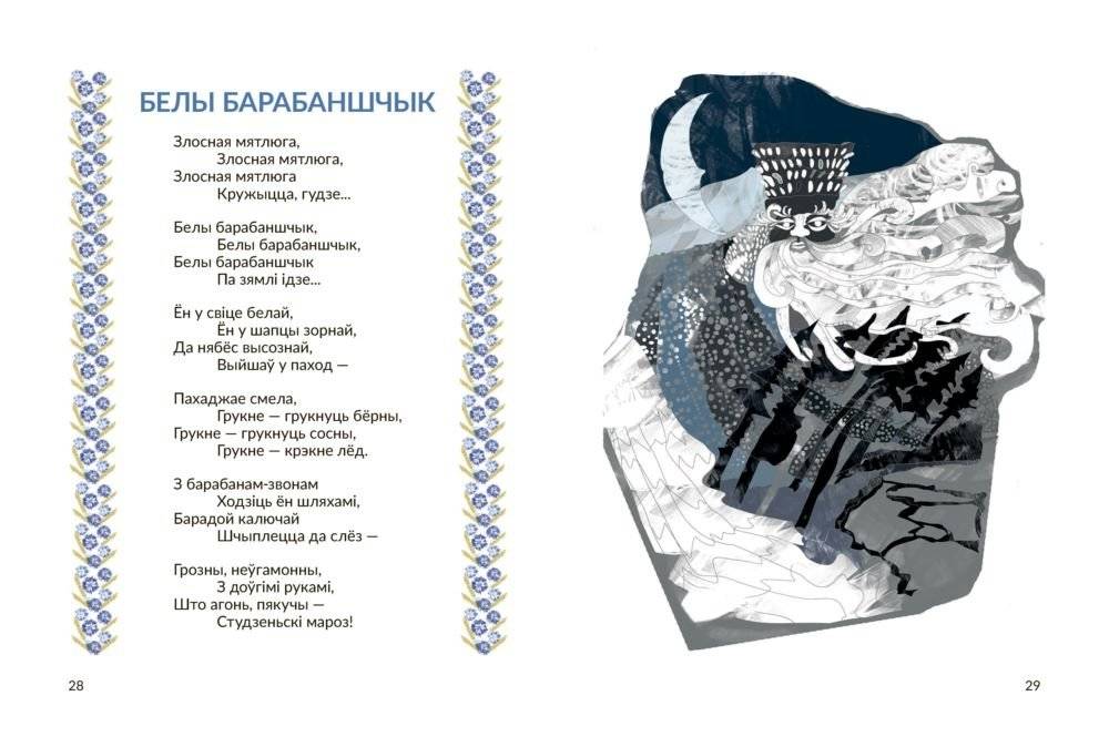 Жывучая галінка фото книги 5