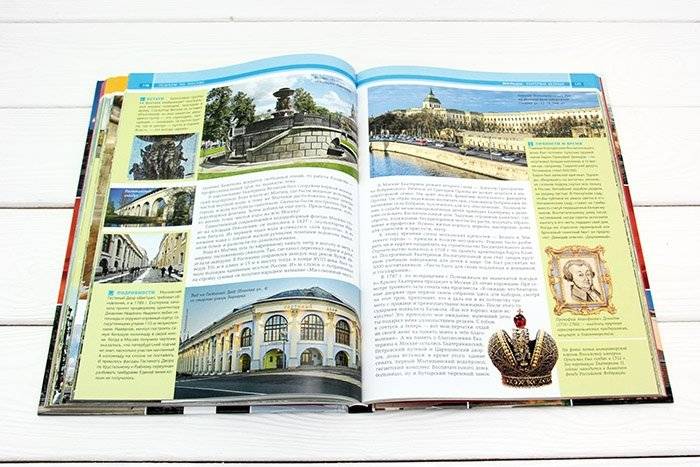 Пешком по Москве с Михаилом Жебраком фото книги 3