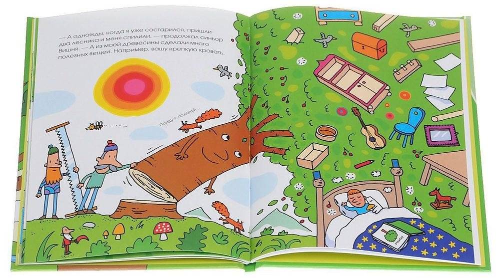 Жизнь и приключения синьора Вишни фото книги 2