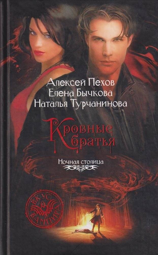 Кровные братья | Blood Brothers
