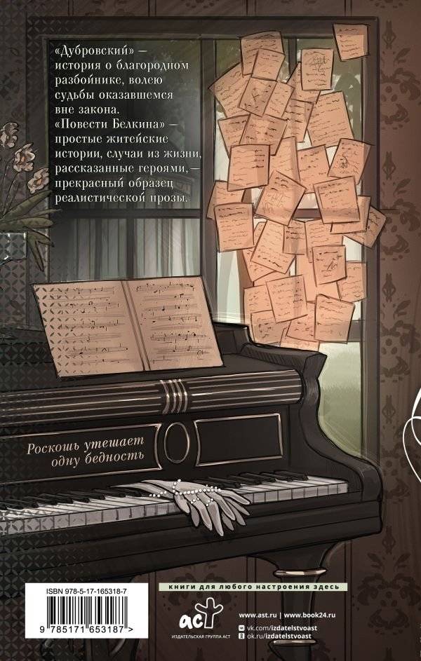 Дубровский фото книги 2
