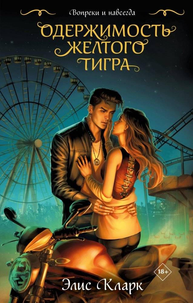 Цикл «Хроники Красных Драконов» (2 книги) | Red Dragon Chronicles (2‑Book Set)