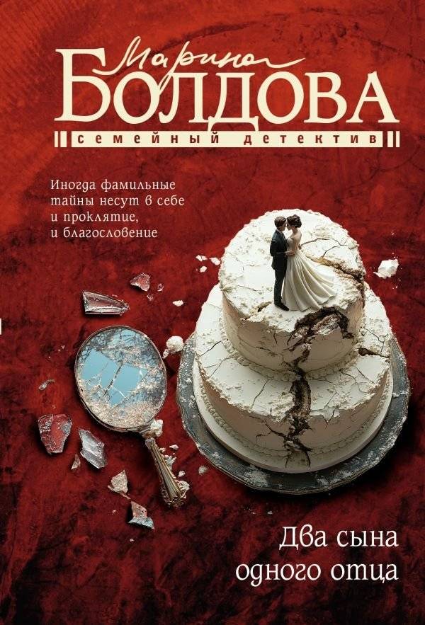 Два сына одного отца | Two Sons of the Same Father