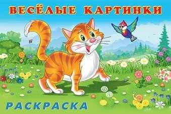 Животные | Animals