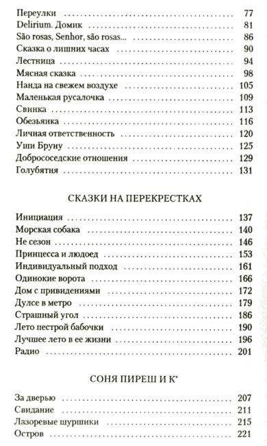 Лучшее лето в ее жизни фото книги 4