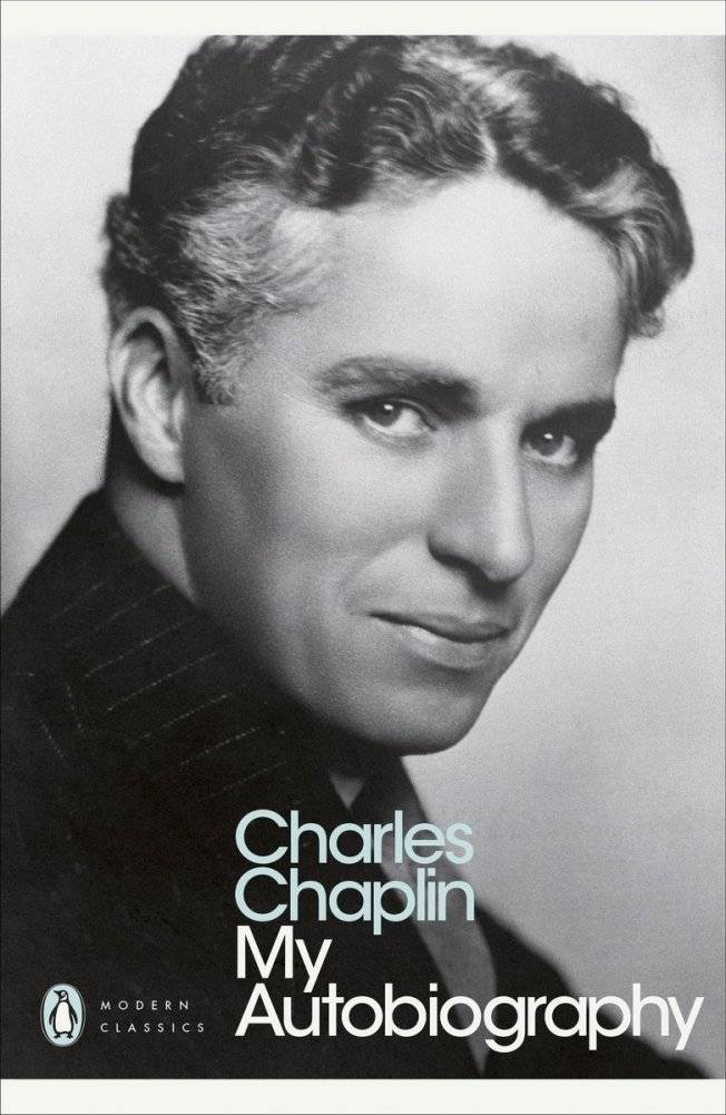Моя автобиография | My Autobiography