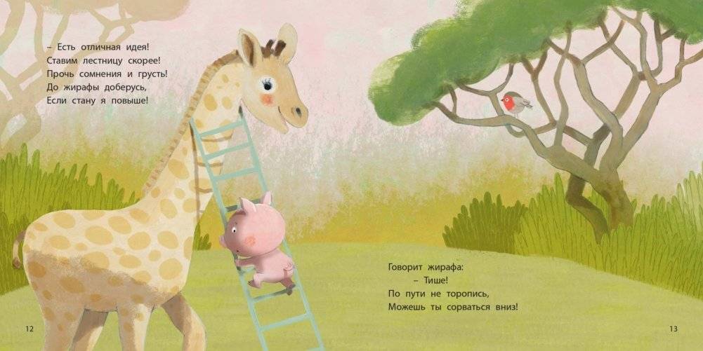 Как стать большим фото книги 4