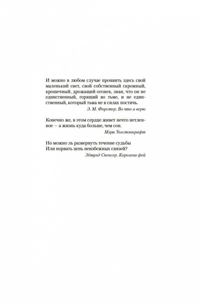 Тьма и золото полуночи фото книги 5