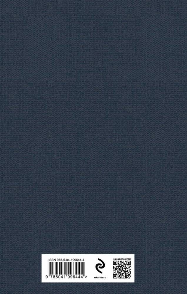Север и юг фото книги 2