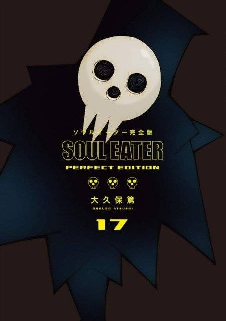 Soul Eater: Perfect Ed 17 | Soul Eater: The Perfect Edition, Vol. 17