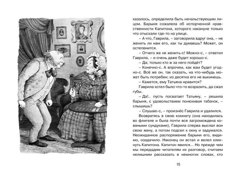 Муму фото книги 3
