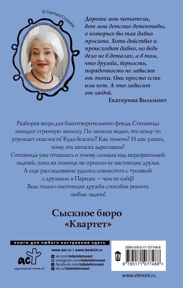 У страха глаза велики фото книги 7