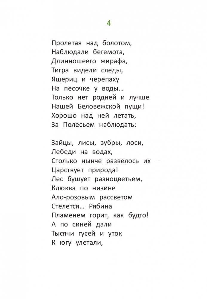 Край родной, любимый фото книги 5