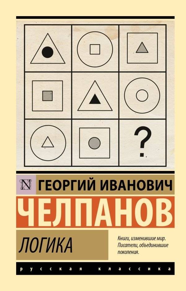 Логика | Logic