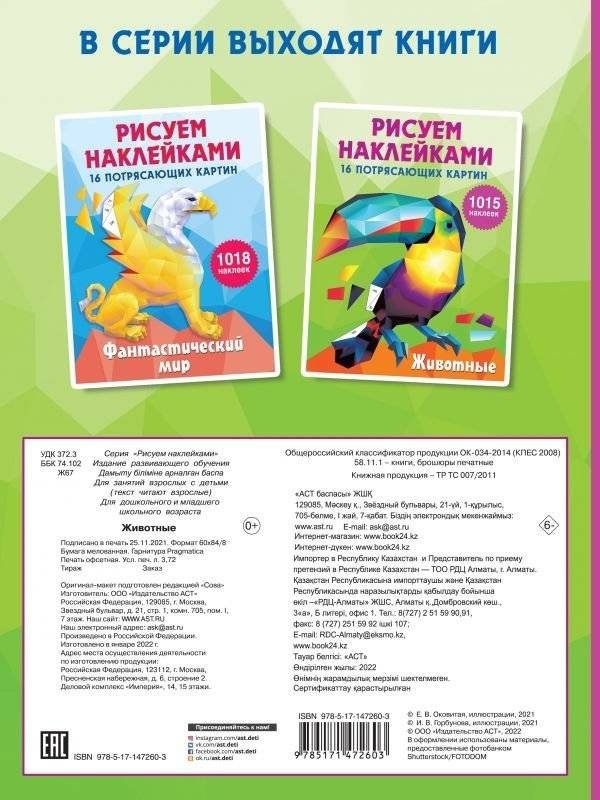 Животные фото книги 2