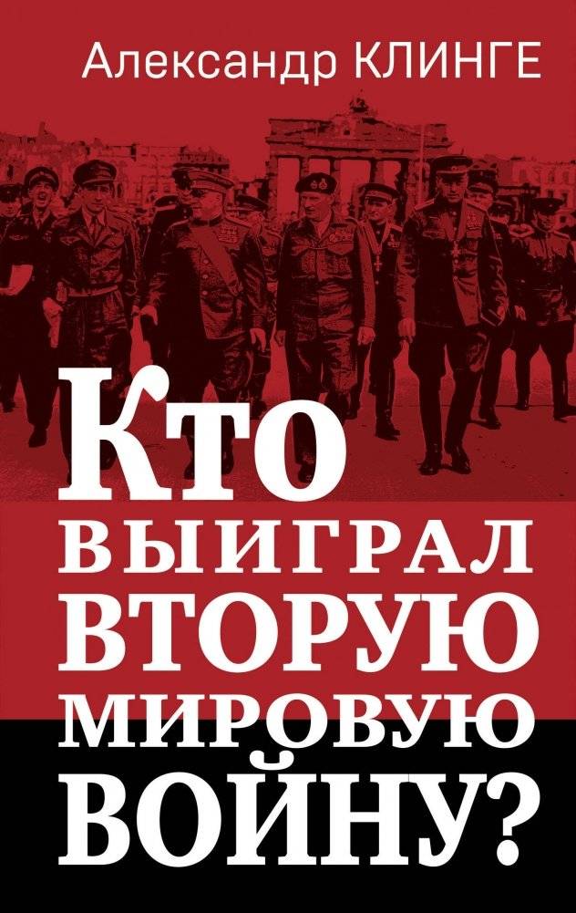 Кто выиграл Вторую мировую войну? | Who Won World War II?