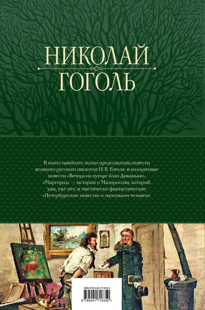 Полное собрание повестей в одном томе фото книги 2