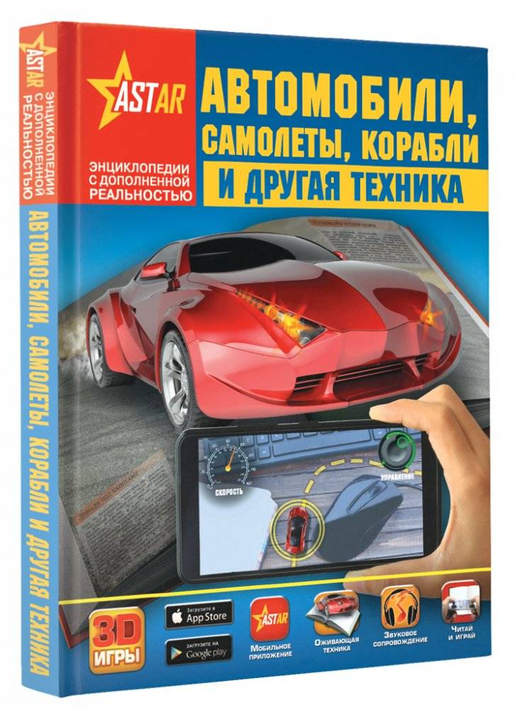 Автомобили, самолёты, корабли и другая техника | Cars, Airplanes, Ships, and Other Vehicles