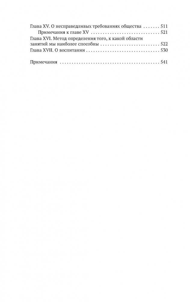 Об уме фото книги 7