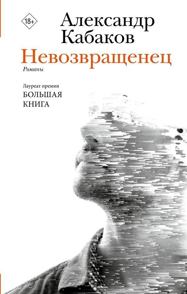 Невозвращенец. Приговоренный. Беглец | The Non-Returner. The Condemned. The Fugitive.