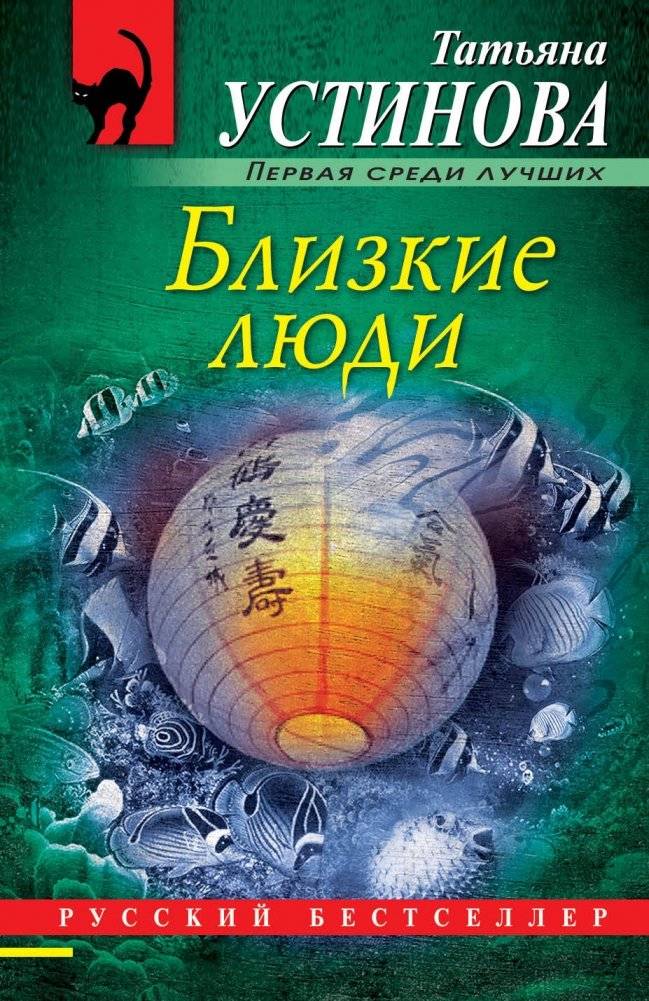 Близкие люди | Close People