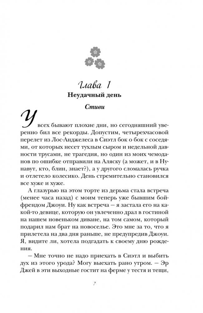Услуга за услугу фото книги 2