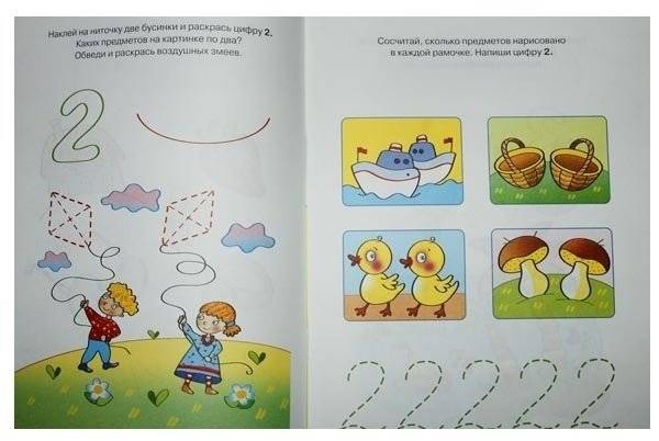 Цифры и счет (3-4 года) фото книги 3