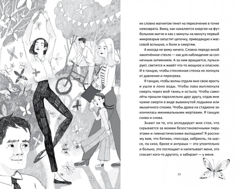 Скорей рисуй дракона фото книги 5