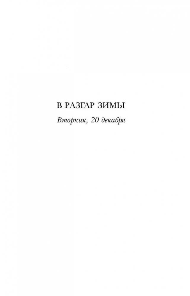 Квартира в Париже фото книги 2