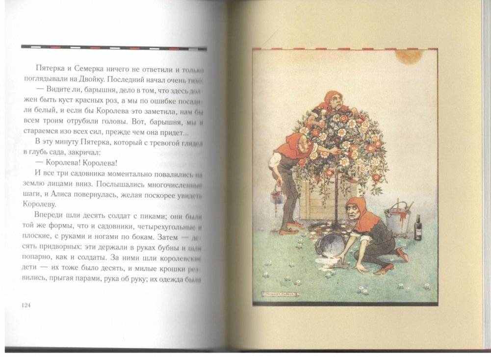 Алиса в стране чудес фото книги 6