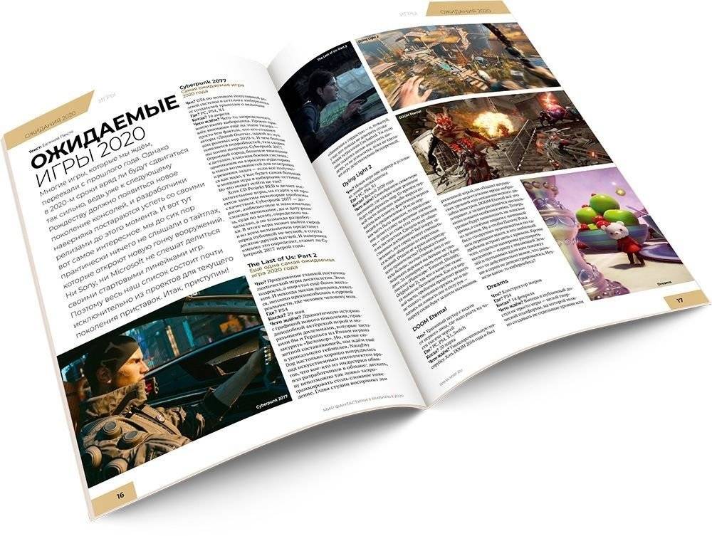 Мир фантастики №194. Азимов, Ведьмак и ожидания 2020 года фото книги 2
