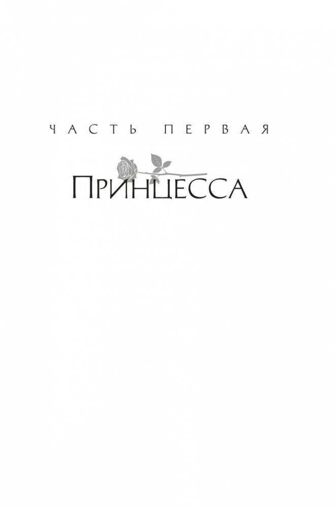 Елизавета Йоркская. Последняя Белая роза фото книги 8