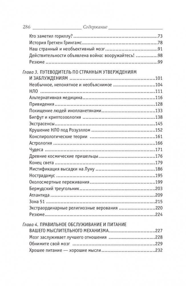 Думай фото книги 3