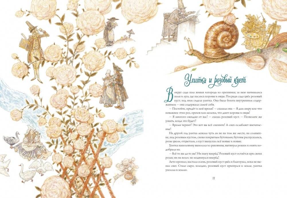 Сказки фото книги 3