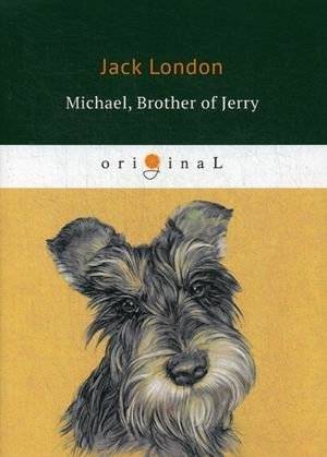 Майкл, брат Джерри | Michael, Brother of Jerry
