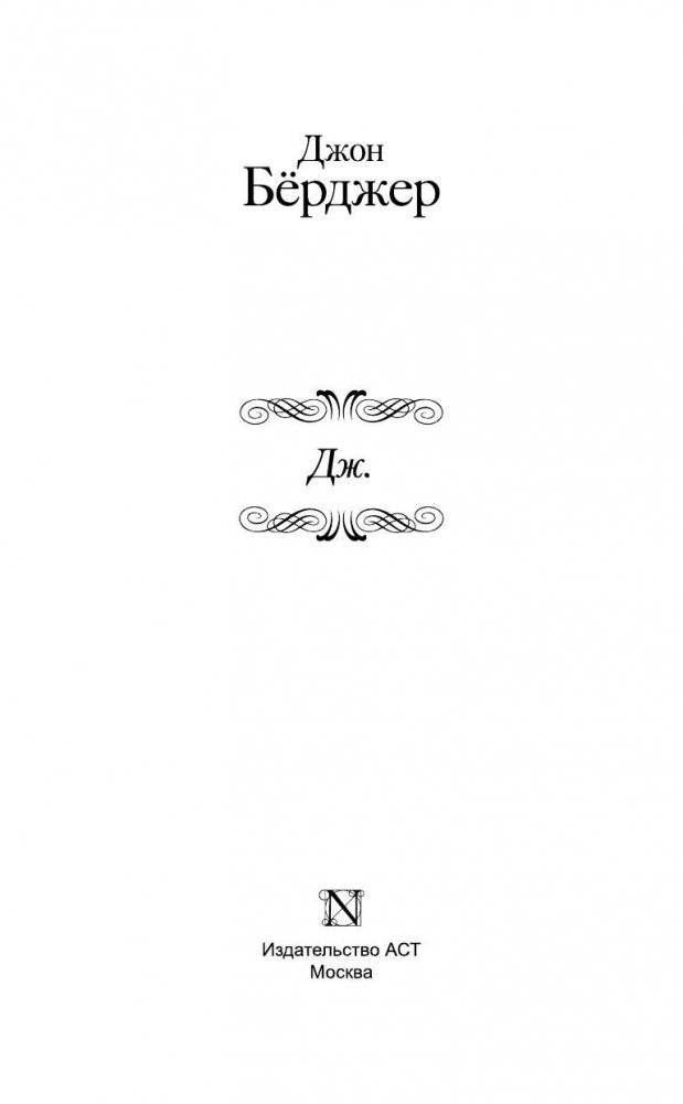 Дж фото книги 3