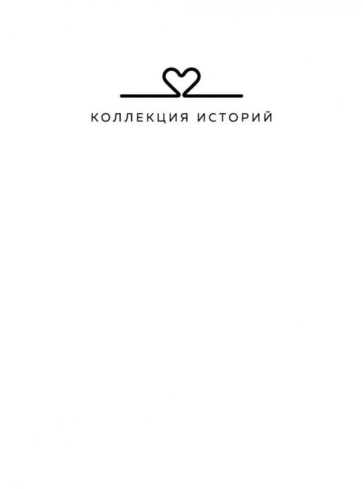 Соленый ветер фото книги 2