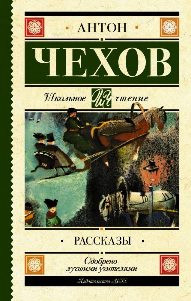 Рассказы | Stories