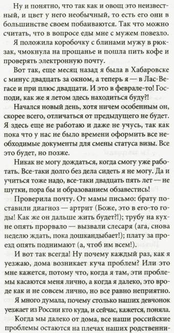 Корейская гейша. История Екатерины Бэйли фото книги 3