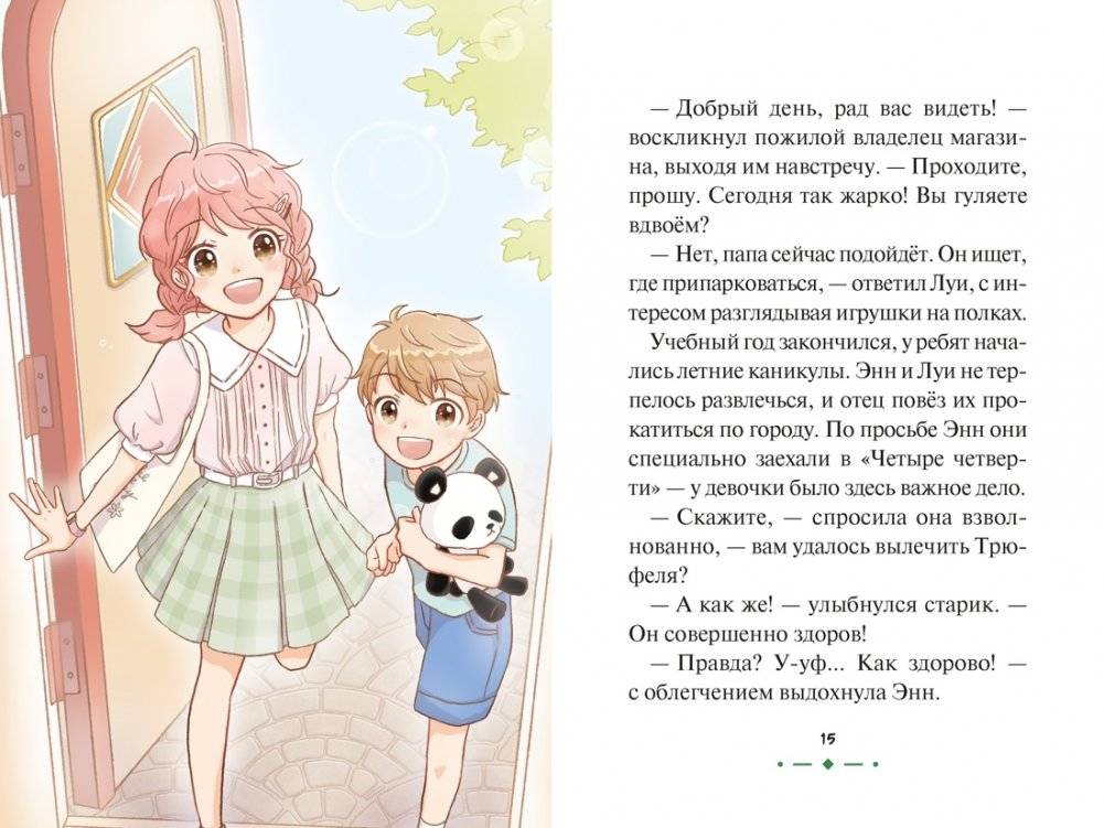 Страна зверей фото книги 5