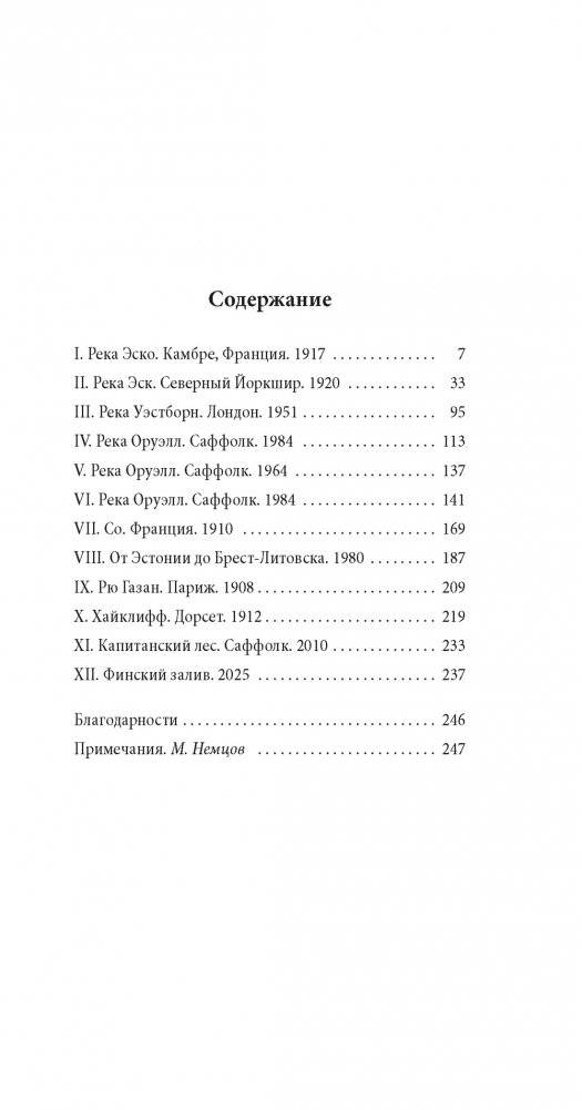 Когда нас держат фото книги 2