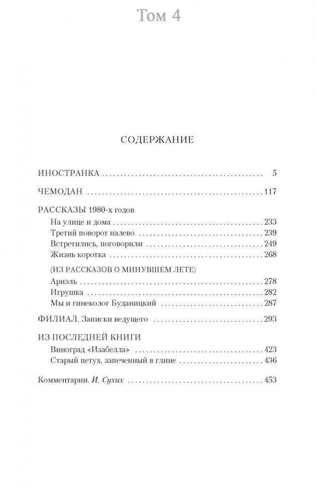 Собрание сочинений (комплект из 5 книг) (количество томов: 5) фото книги 5